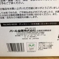 値下げ‼️未使用‼️♪かき氷器の画像