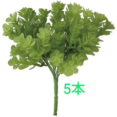 【新品未使用】フェイクグリーン　人工観葉植物　花材