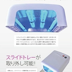 【今月末処分】ジェルネイルやハンドメイドに！タイマー付きUVライト(新品ライト付)ジェルネイルにの画像