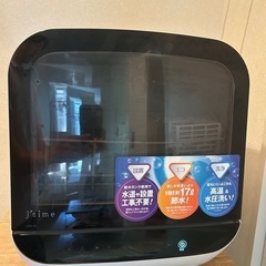 食洗機