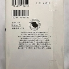 池田理代子 ベルサイユのばら 文庫セットの画像