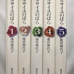 池田理代子 ベルサイユのばら 文庫セットの画像