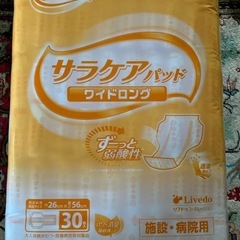 20%OFF‼️大人用紙オムツ