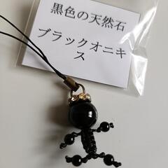 身代わりパワーストーンドールの画像