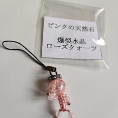身代わりパワーストーンドールの画像