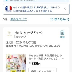 備蓄用哺乳ボトル4本おまけ付きの画像