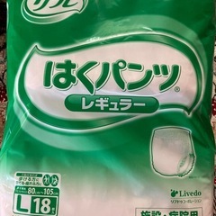 大人用紙オムツの画像