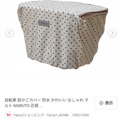 新品☆自転車カゴカバー/ミルクティーベージュドット
