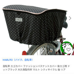新品☆自転車カゴカバー/ミルクティーベージュドットの画像