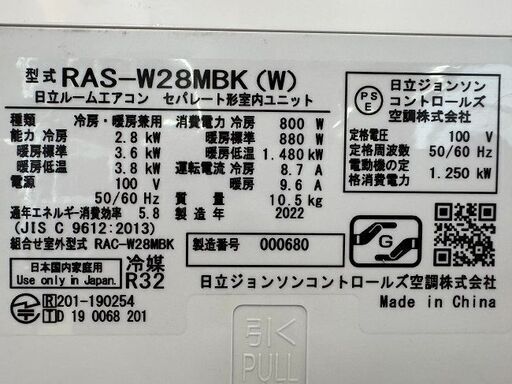 超美品【 HITACHI 】日立 100V おもに10畳用 ルームエアコン 凍結洗浄 ファンお掃除ロボ カビバスター搭載 ポンプダウン