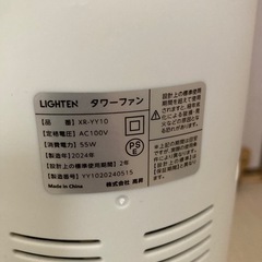 【決まりました】タワーファン　ファンヒーターの画像