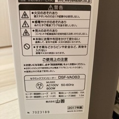 【決まりました】タワーファン　ファンヒーターの画像