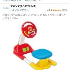 新型　アンパンマン おしゃべりいっぱいキッズドライバーの画像