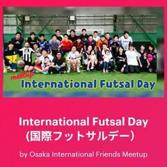 男女ミックス★フットサル参加者募集中！交流会も同時開催！