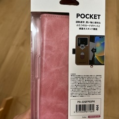 （値下げ可）未使用スマホケースの画像