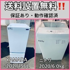  超高年式✨送料設置無料❗️家電2点セット 洗濯機・冷蔵庫 