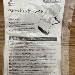 【西松屋】バウンサーの画像