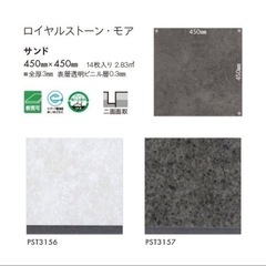 東リ フロアタイル  TOLI ロイヤルストーン モア  の画像