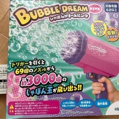 バブルガン　シャボン玉　LEDライト付