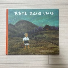 絵本の画像