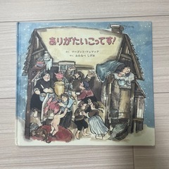 絵本の画像
