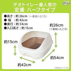 デオトイレ ハーフ 猫用トイレセットの画像