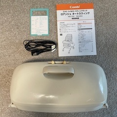 Combi ロアンジュ オートスウィング RW-650の画像