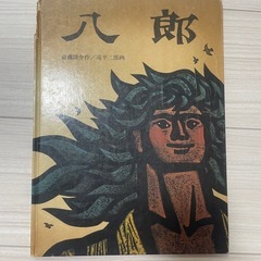 絵本の画像