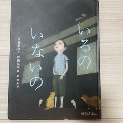 絵本の画像