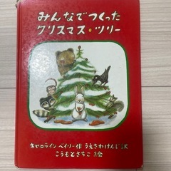 絵本の画像