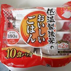 アイリスパックご飯