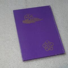気学集成 別冊 (虎の巻)　波里光徳①の画像