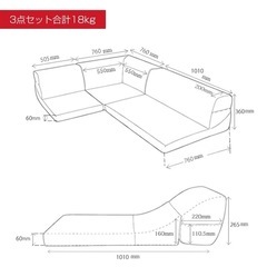 コーナーローソファ3点セットIORI 6/30まで掲載の画像