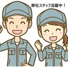 ★時給2000円～金属加工品の測定・外観検査業務