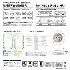 アウトレット☆シーリングファンライト 10畳用 HLCF-550WHの画像