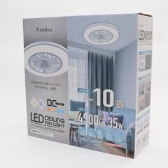 アウトレット☆シーリングファンライト 10畳用 HLCF-550WHの画像