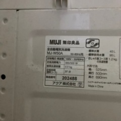 無印良品 洗濯機　MJ-W50Aの画像