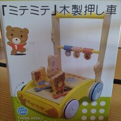 ベビー　手押し車の画像