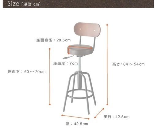 カウンターチェア 背もたれ付き　6脚