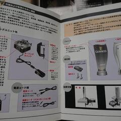 ギネスビール　サージャー　未使用　ビールサーバー　ギネス　　の画像