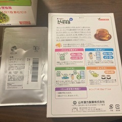 毒出しハーブの画像