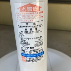 扇風機2018の画像