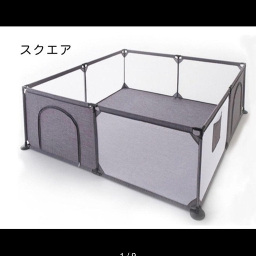 ベビーサークル