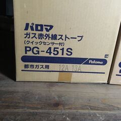ガスストーブ、未使用新品１台＋中古１台まとめての画像