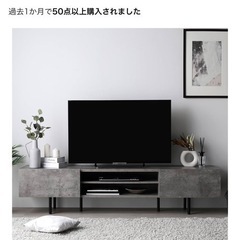 RASIK テレビ台 55型 対応 180cm幅 ストーングレー ローボードの画像