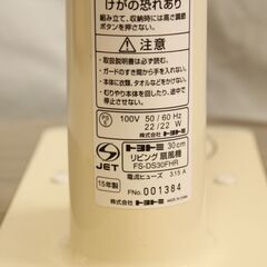 トヨトミ　扇風機　動作確認済みの画像