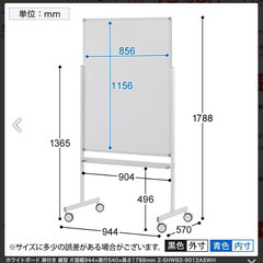 減額　安い！新品　ホワイトボード 脚付き 縦型 片面幅944×奥行540×高さ1788mm Z-SHWB2-9012ASWHの画像