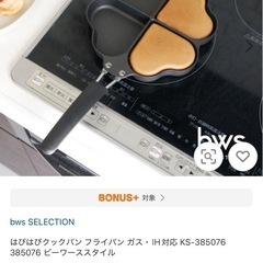 bws colectionはぴはぴクックパン　ハートフライパン　の画像