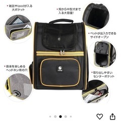 リュック型ペットキャリー【引越しのため6/26まで！】の画像