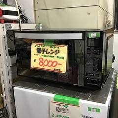 電子レンジ　アイリスオーヤマ　2020年製　フラットタイプ　中古品